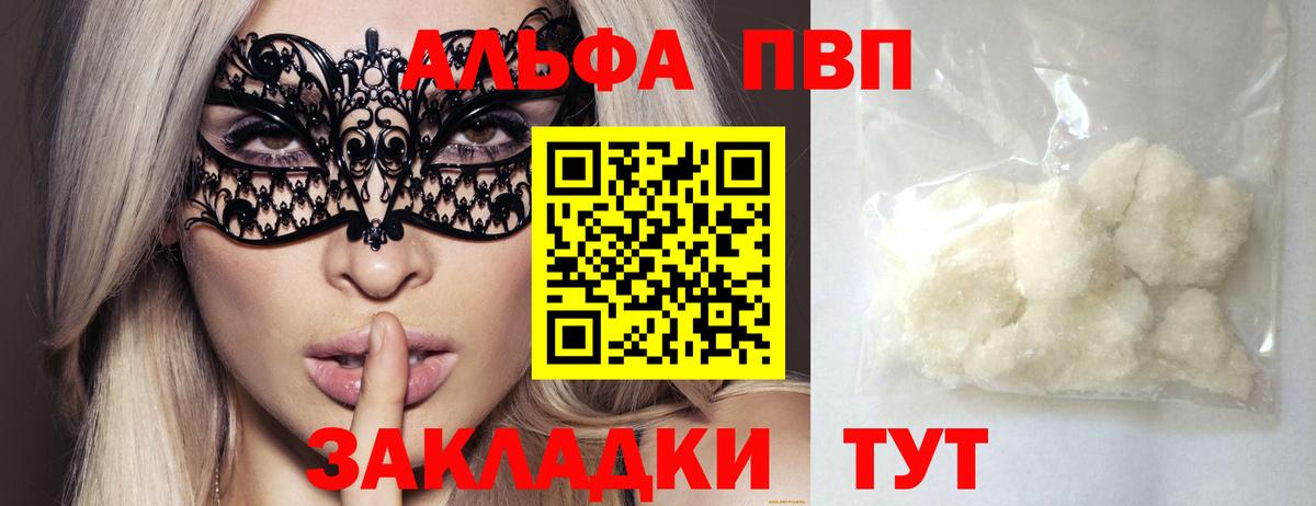 Alpha PVP VHQ  Вход с VPN  Alfa_PVP крисы CK  Владикавказ  A-PVP кристаллы 
