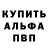Alpha PVP крисы CK Daniel,Sad tragedy.