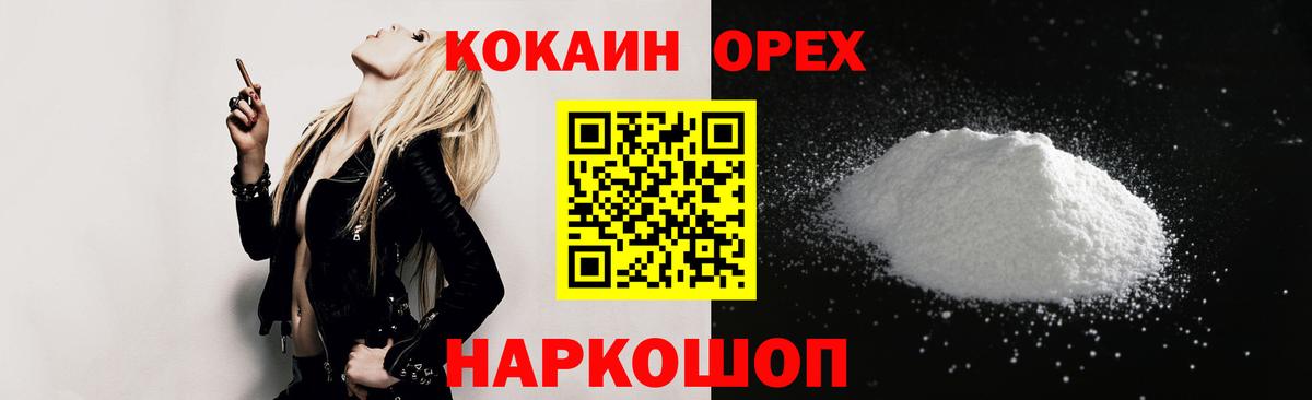 КОКАИН 98%  цена наркотик  Владикавказ  Вход с VPN  Кокаин Эквадор 