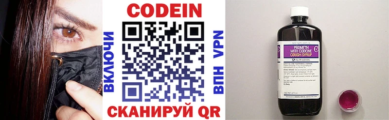 купить наркоту  Владикавказ  Кодеиновый сироп Lean напиток Lean (лин) 