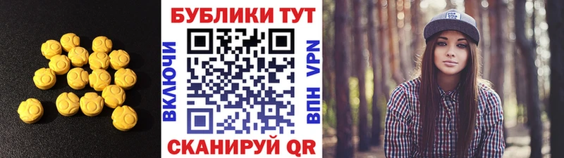 Экстази диски  shop состав  Владикавказ 