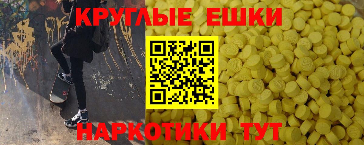 ЭКСТАЗИ MDMA  Экстази  Ecstasy 250 мг  Владикавказ  хочу наркоту  Вход с VPN 