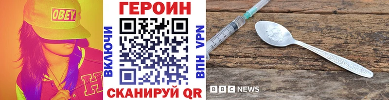 ГЕРОИН хмурый  Владикавказ 