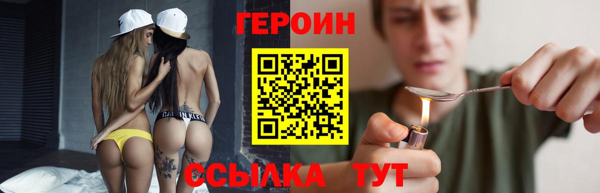 Героин Афган Владикавказ