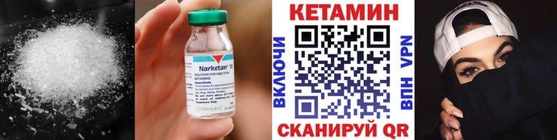 Кетамин VHQ ОМГ ОМГ вход Владикавказ