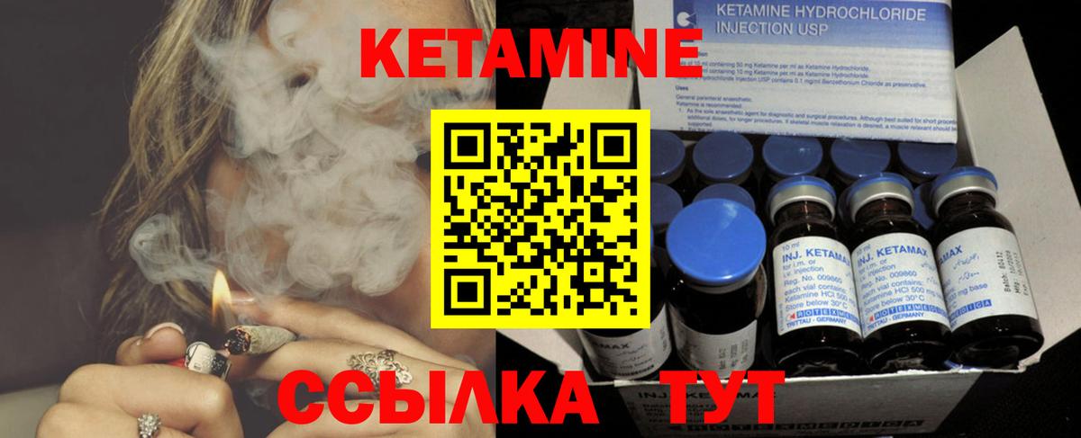 Владикавказ  КЕТАМИН VHQ  Вход с VPN  Кетамин VHQ 