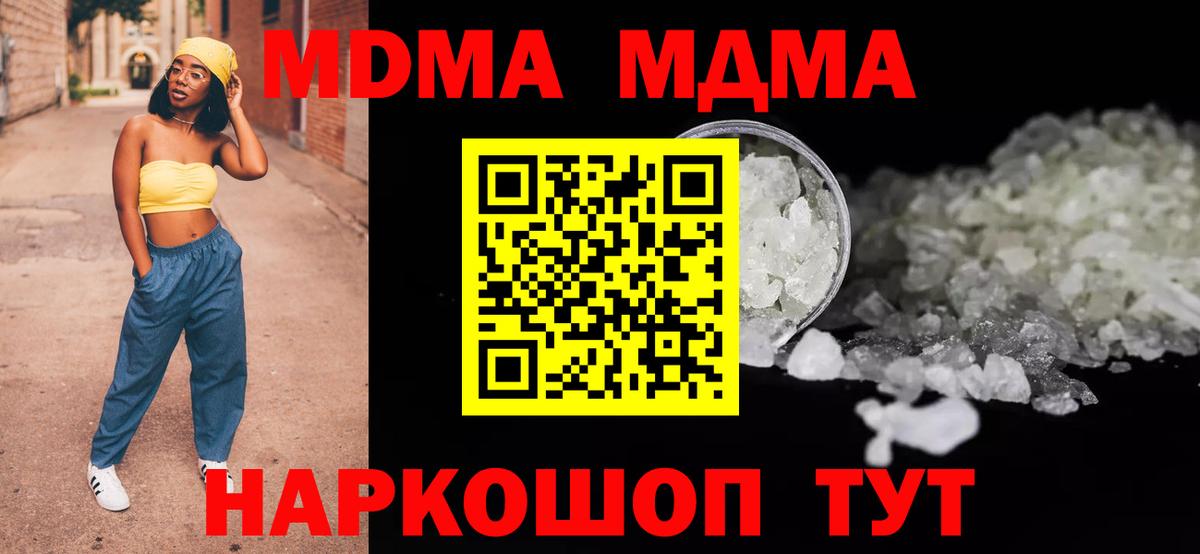 Владикавказ  МДМА  Вход с VPN  MDMA crystal 