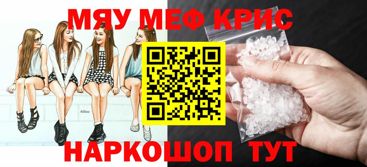 Владикавказ  Меф мука  закладка  Меф  Вход с VPN  Меф  МЕФ VHQ 