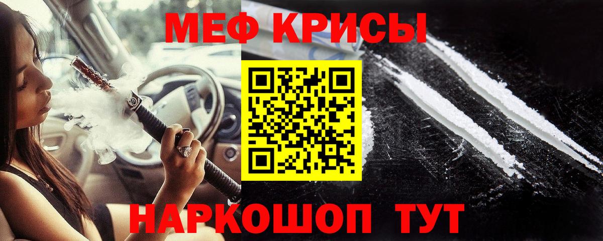 Меф мяу мяу  Владикавказ