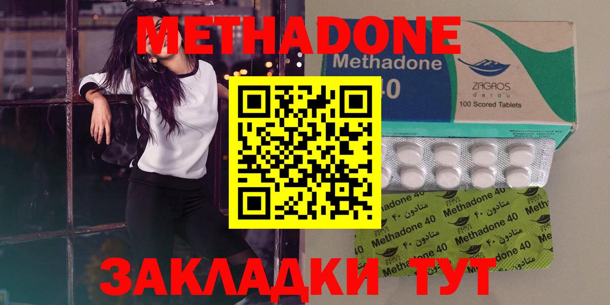 МЕТАДОН мёд Владикавказ