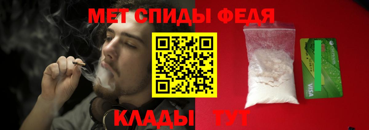 МЕТАМФЕТАМИН мет Владикавказ