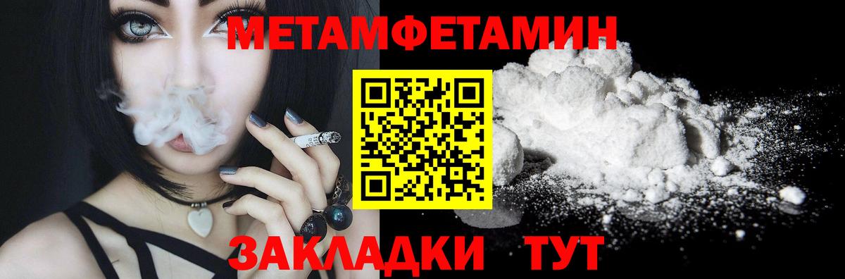 Метамфетамин мет  Метамфетамин мет  Вход с VPN  Владикавказ 