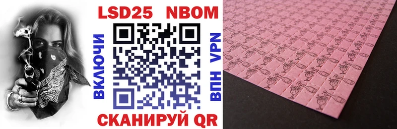 Марки NBOMe 1,5мг Владикавказ