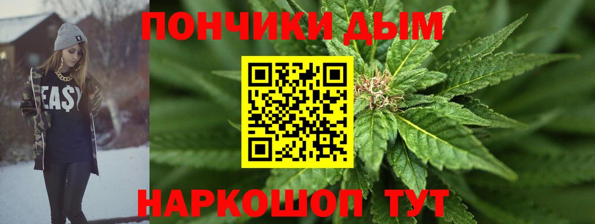 Бошки Шишки марихуана  Марихуана Ganja  Конопля AK-47  Владикавказ  Вход с VPN 